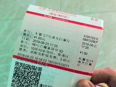 -幸福蓝海国际影城(烟台大悦城IMAX店)