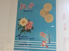 -百年义利(北兴路店)