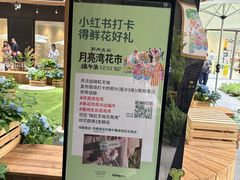-瑞虹新天地月亮湾