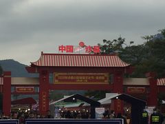 -沙县小吃文化城