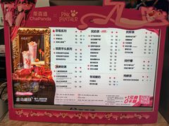 -茶百道(南坪万达一号门店)