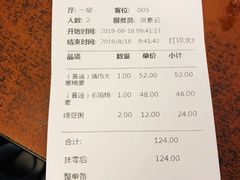 账单-都一处烧麦馆(前门店)