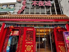 门面-湘潭九龙鱼头店(城南西路店)