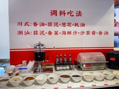 自助调料区-皇牛鲜生·牛爱牛鲜牛肉自选火锅(晋吉北路店)