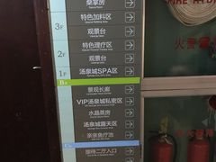 -江南天池高山汤泉城