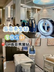 -JY·VALMONT法儿曼官方面护·海菲秀黑钻体验中心