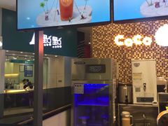 -CoCo都可(福州宝龙广场店)