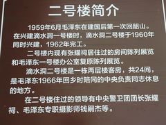 -滴水洞景区