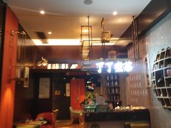 -了凡国风主题茶馆·咖啡(武侯祠锦里店)