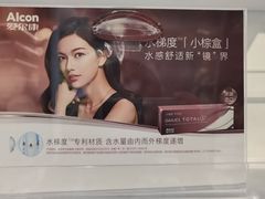 -一代眼镜·蔡司配镜(浦东大拇指广场店)