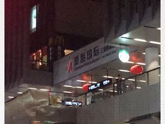 -麦当劳(三亚凤凰机场店)