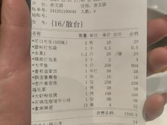 -粤珍轩.创始店.始于2001(含光门店)