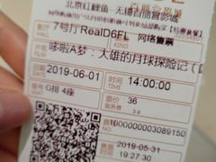 -百丽宫影城(CGS激光苏宁广场店)