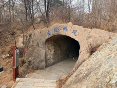 -崂山巨峰游览区