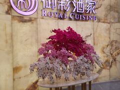 -御彩酒家(东风东路店)
