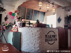 -秀儿家の小确幸花园西餐厅