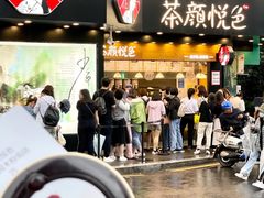 门面-茶颜悦色(雨花亭凯德二楼店)