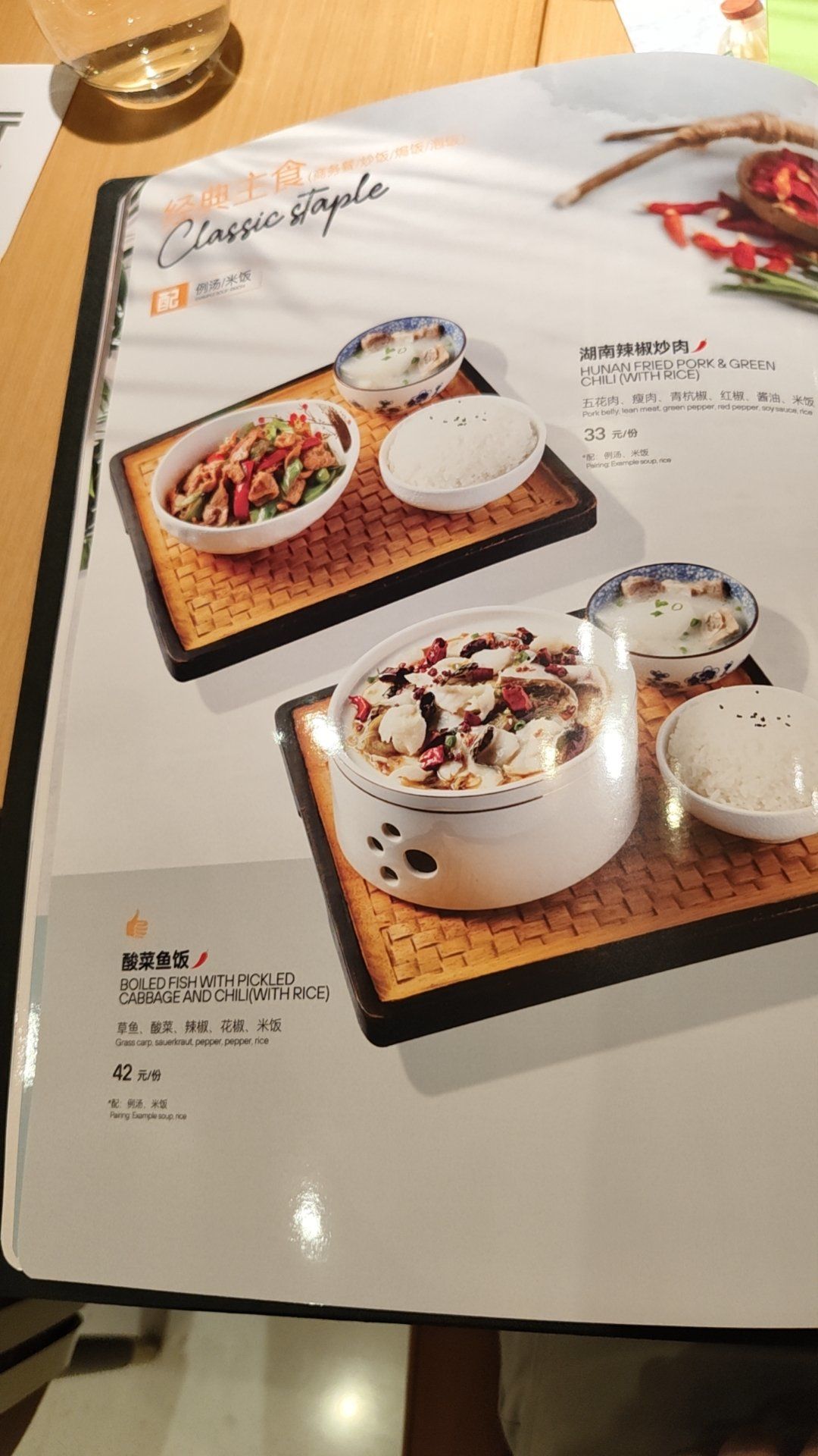 武昌万象城 半秋山菜单