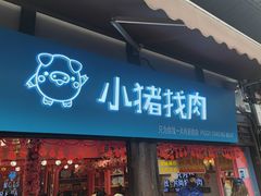 -磁器口古镇