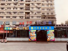 门面-蚝得喜海鲜(东城店)