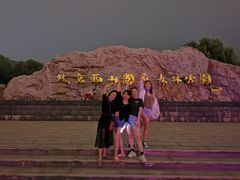 -鬼笑石后山停车场