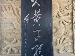 -黄帝陵