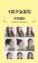 点击看大图 -摩登时尚烫染定制专家