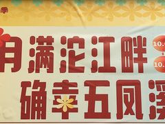 -五凤溪古镇