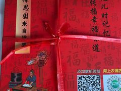 -徐思园大糕(江扬南路店)