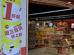 -好特卖HotMaxx(杭州滨江宝龙城店)