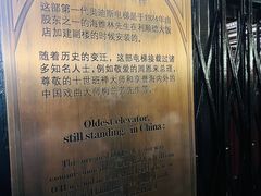 -利顺德博物馆