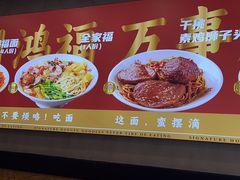 -鸿福面馆·非物质文化遗产(活力源店)