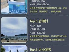 -三亚蜈支洲岛旅游区