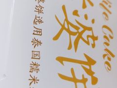 -味多美(金沙江路店)