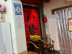 -八珍饺子·烤鸭·家常菜