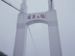 -矮寨·十八洞·德夯大峡谷景区