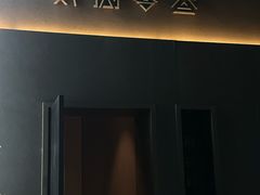 -贰捌零叁精致料理(钱湖店)