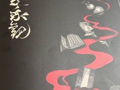 -剧狐剧本杀(徐汇1号店)