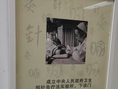 -中国中医科学院针灸医院