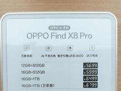 -OPPO体验店(广州荔湾区领展广场店)