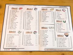 菜单-老板很二(吉大店)