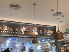 -太二酸菜鱼(群光广场店)