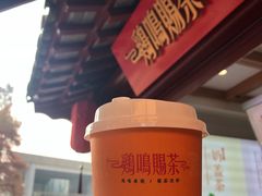 -鸡鸣赐茶(鸡鸣寺路店)