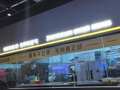 -三个蒙古大叔羊肉串(大宁店)
