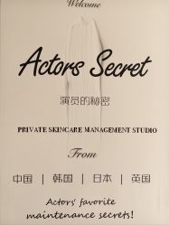 -演员的秘密·皮肤管理