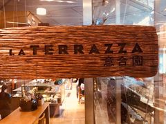 -君悦酒店·La Terrazza意合園·意式风味
