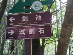 -莫干山风景区