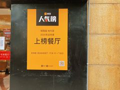 -素满香·食养自助(天一广场店)