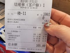 账单-渔家风味·鲅鱼水饺·央视展播·海鲜天津菜(开发区店)