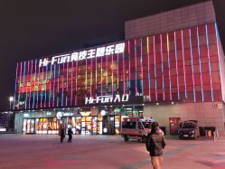 -嗨翻Hi-Fun竞技主题乐园·蹦床团建生日聚会(五棵松华熙店)